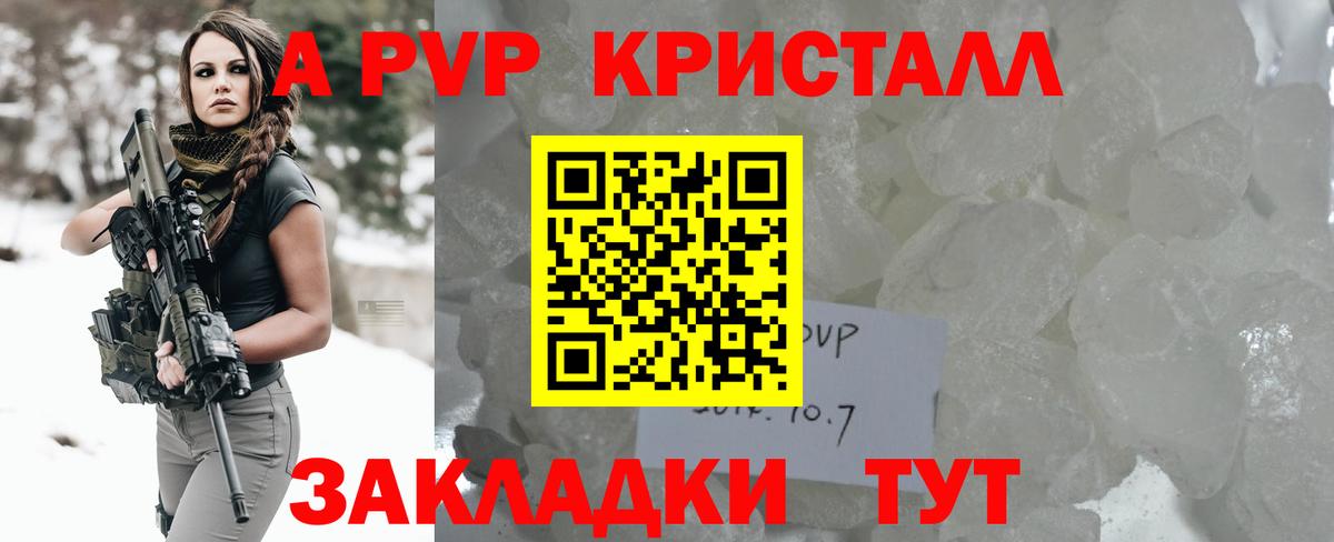 А ПВП Соль Донецк
