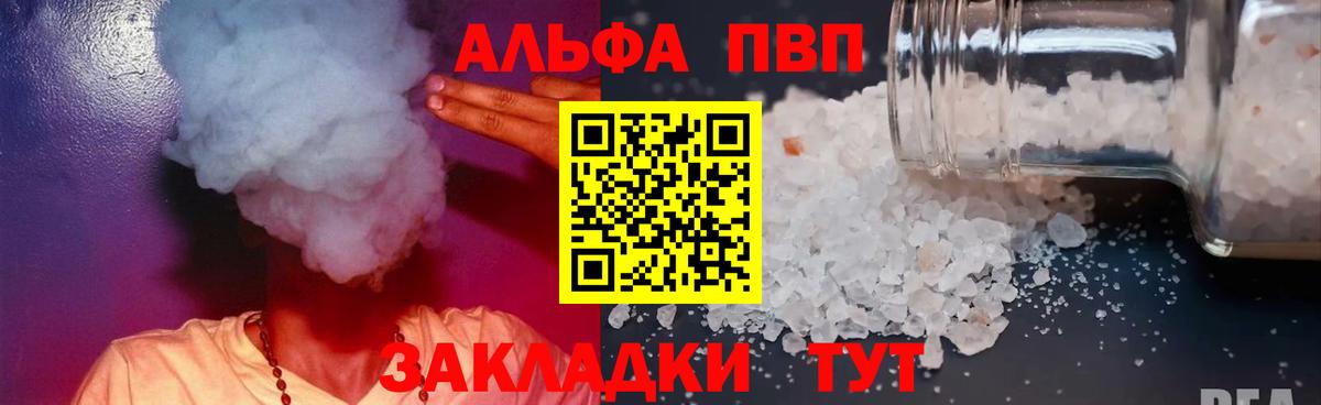 Alpha PVP крисы CK  APVP  A PVP Crystall  Донецк  Вход с VPN 