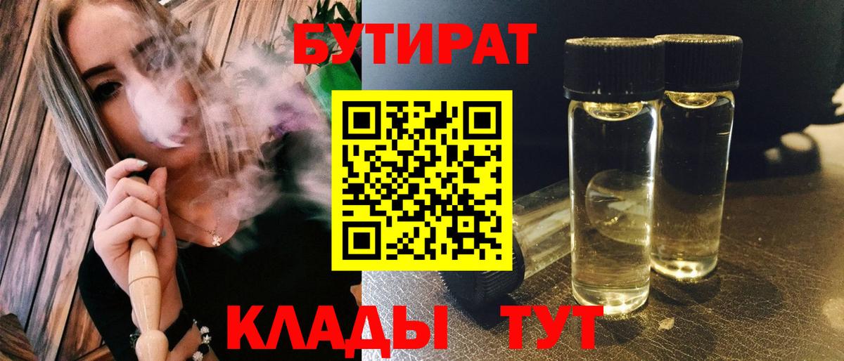 Бутират бутандиол Донецк