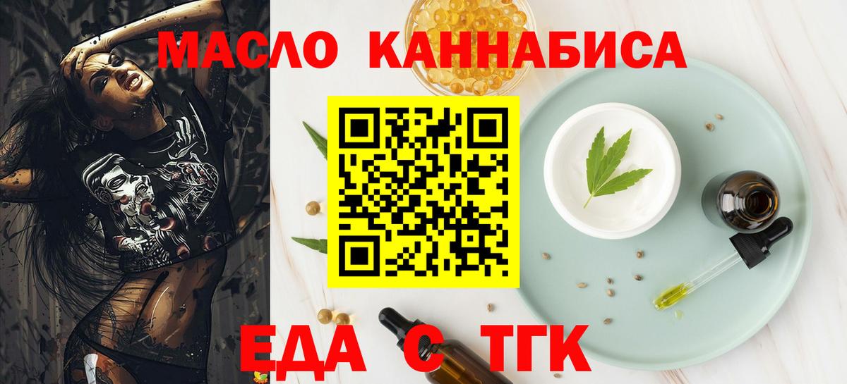 Cannafood марихуана  Вход с VPN  Донецк 