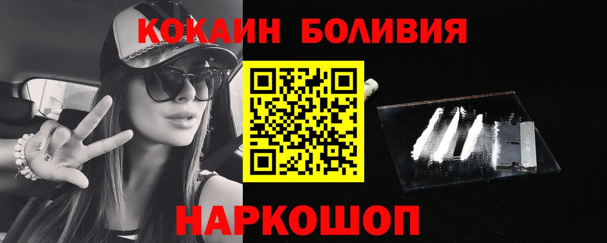 COCAIN  дарнет шоп  Вход с VPN  Донецк  COCAIN Fish Scale  КОКАИН 98% 