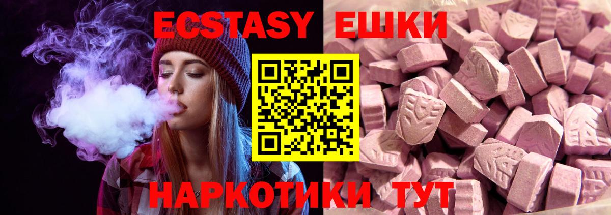 Ecstasy диски Донецк