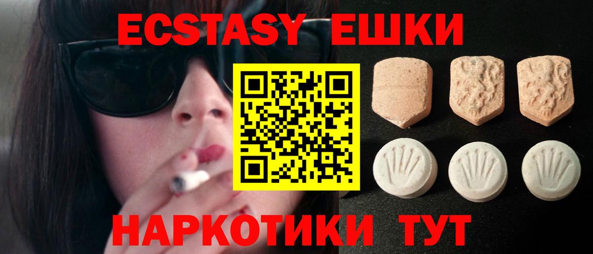 где купить наркоту  Ecstasy  Вход с VPN  мориарти наркотические препараты  Донецк  Ecstasy ешки 