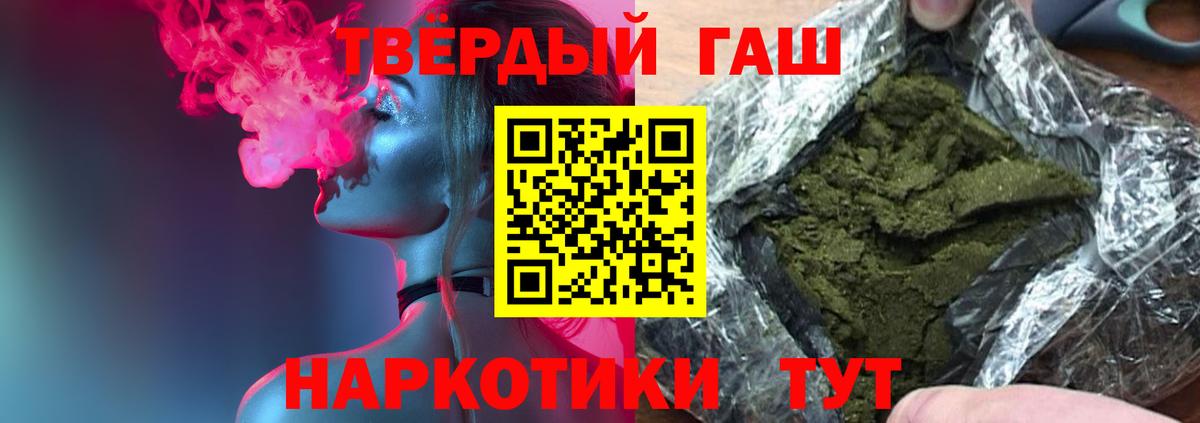 ГАШИШ убойный  Вход с VPN  Донецк  Гашиш убойный 