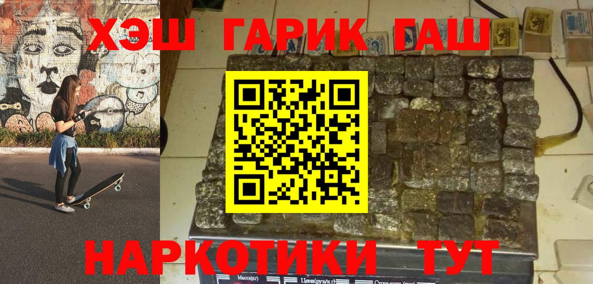 ГАШИШ 40% ТГК Донецк