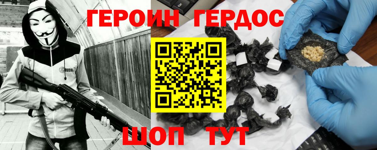 Донецк  Героин герыч  Вход с VPN 