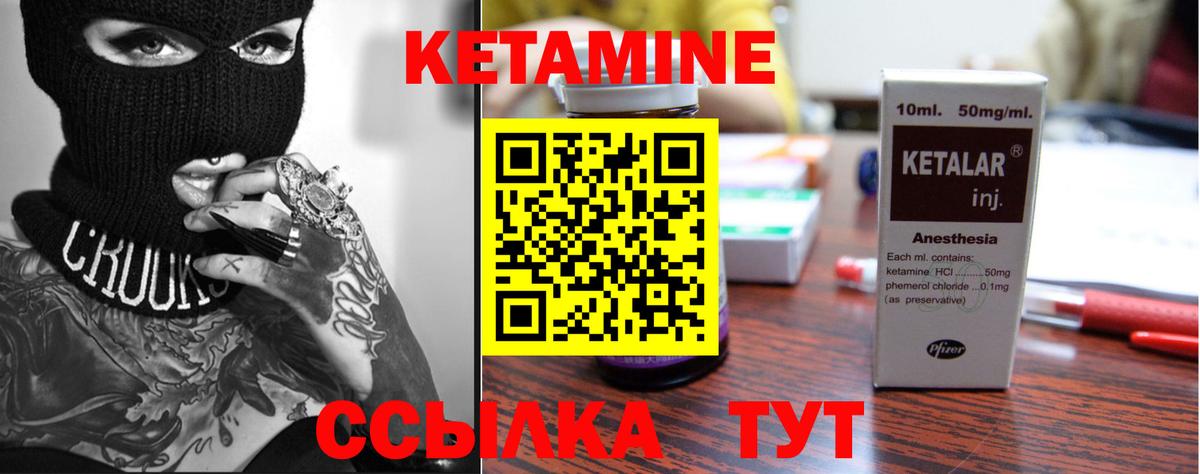 Донецк  Кетамин ketamine  Вход с VPN  КЕТАМИН ketamine 