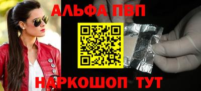 ALPHA-PVP Кумертау