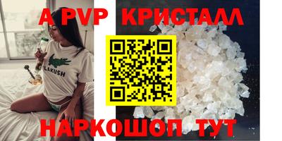 ALPHA-PVP Кумертау
