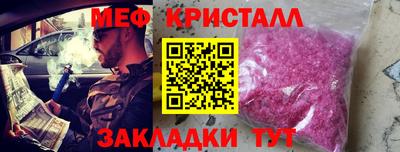 метамфетамин Кунгур