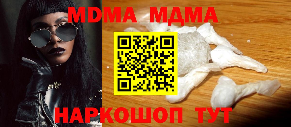 MDMA молли Донецк