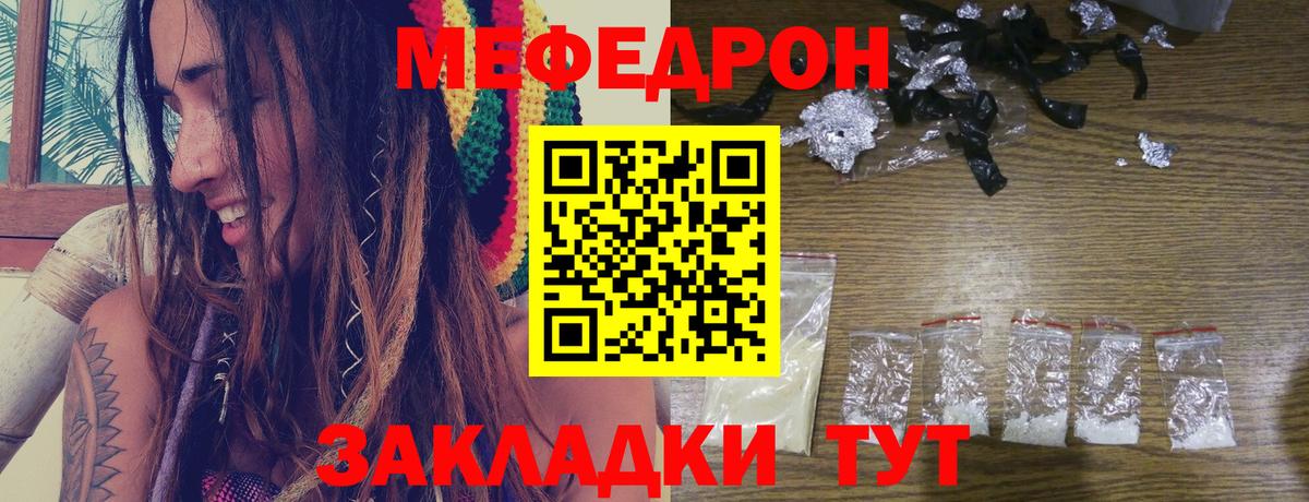 Меф мяу мяу  Донецк