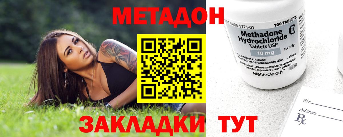 МЕТАДОН VHQ  МЕТАДОН VHQ  Донецк  Вход с VPN 