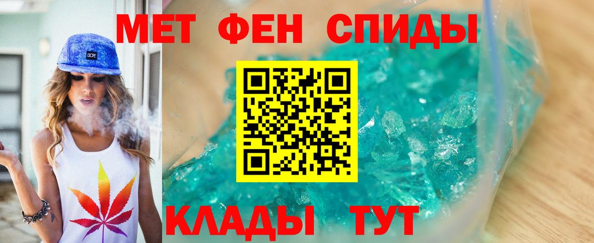 Метамфетамин мет  Вход с VPN  Метамфетамин мет  Метамфетамин  Донецк 
