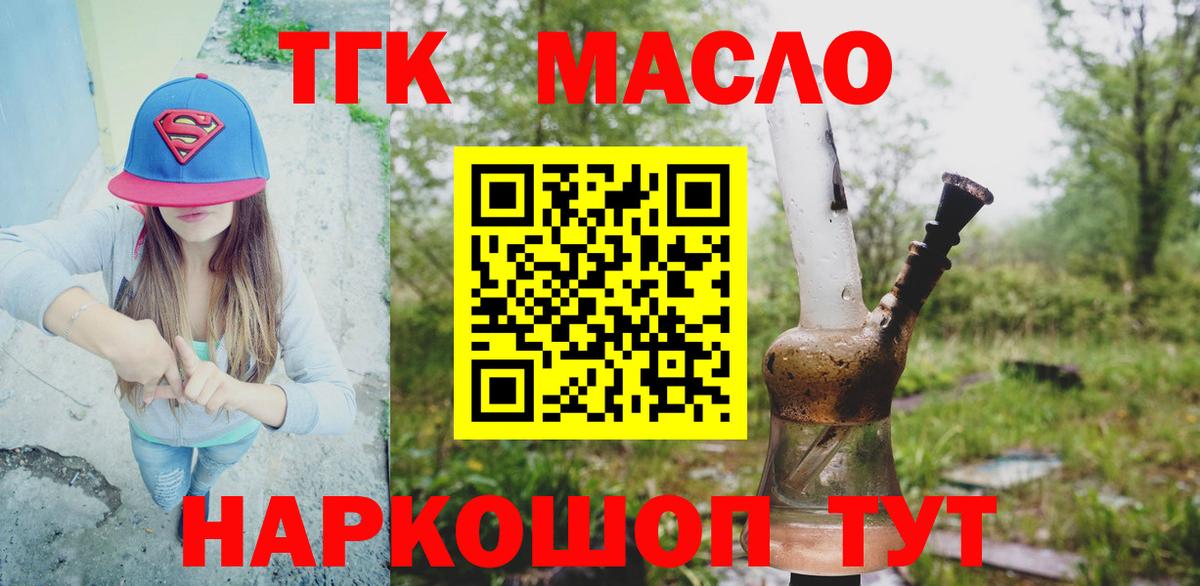 Дистиллят ТГК концентрат  Вход с VPN  магазин продажи   Донецк  ТГК вейп 
